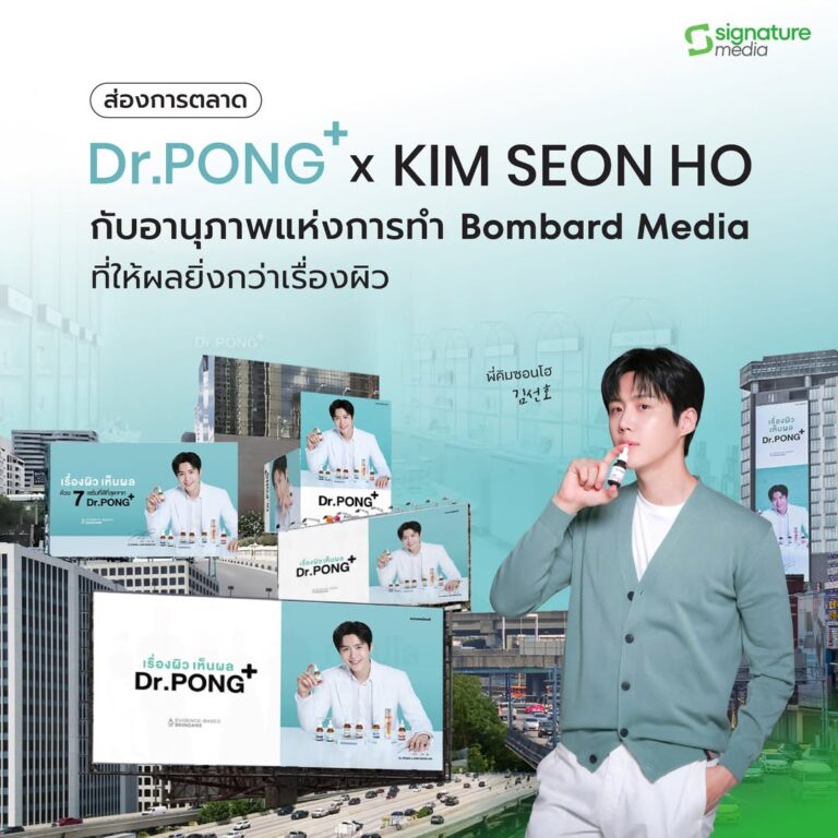 OOH DRPONG KIM SON HO