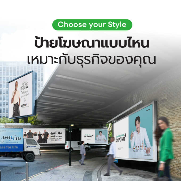 SM-Choose your style
