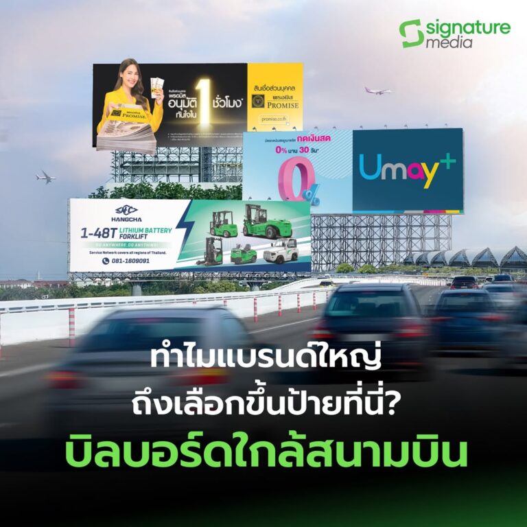 billboard-airport-location-signature-media