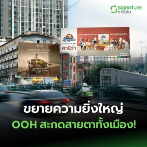 billboard-city-center-kaniva-bus-signature-media
