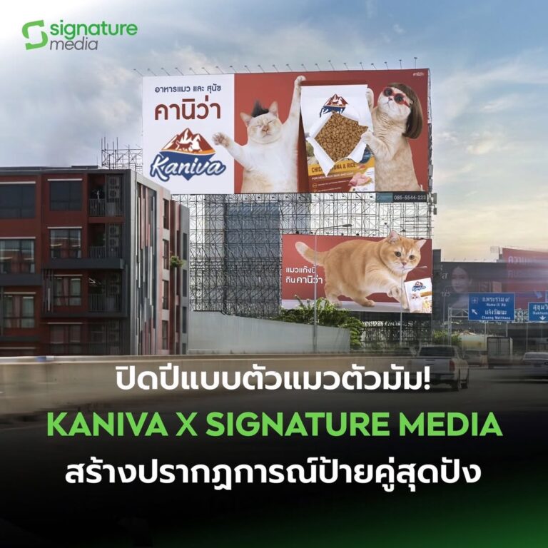 billboard-expressway-stage1-din-daeng-kaniva-signature-media