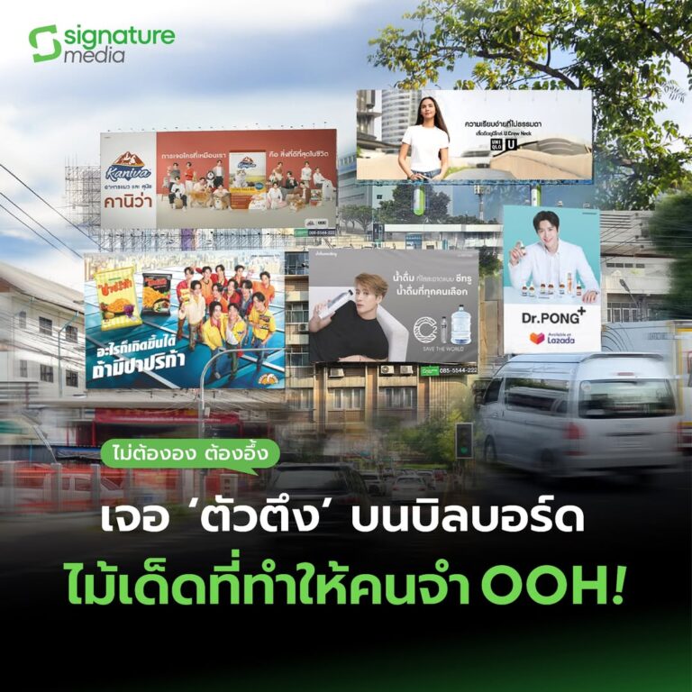 billboard-showcase-top-brands-celebs-signature-media