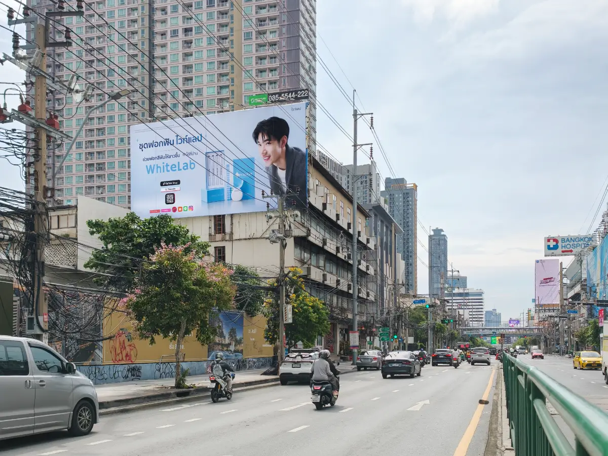 ป้ายโฆษณาริมถนนเพชรบุรีสำหรับแคมเปญสื่อกลางแจ้ง